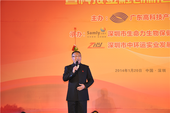 董事长陈良超先生作为会员代表致辞 董事长陈良超先生作为会员代表致辞