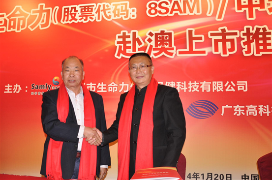 董事长陈良超先生与现场签约认购的股东合影留念 董事长陈良超先生与现场签约认购的股东合影留念
