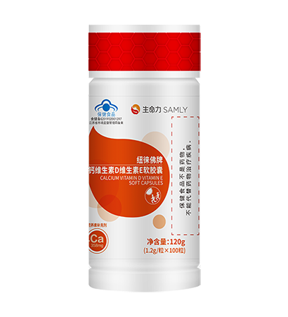 纽徕佛牌钙维生素D维生素E软胶囊