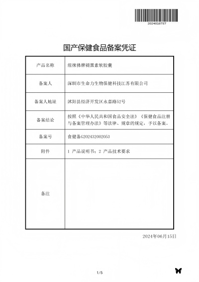 纽徕佛牌褪黑素软胶囊