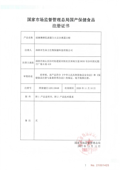 纽徕佛牌乳清蛋白大豆分离蛋白粉