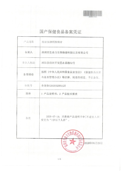 纽徕佛牌钙铁锌片
