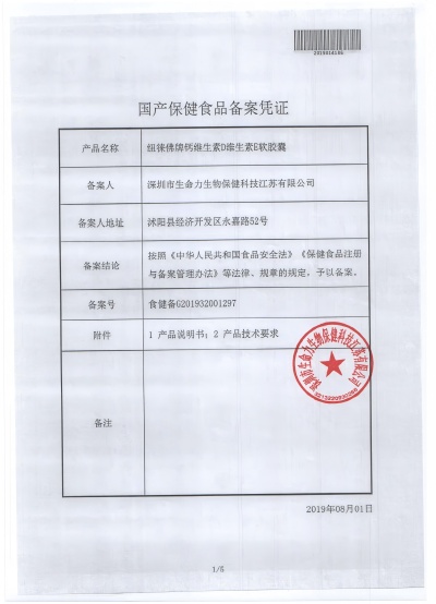 钙维生素D维生素E软胶囊